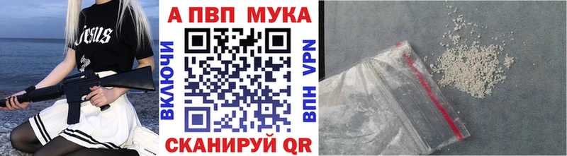 A-PVP VHQ  наркошоп  Адыгейск 