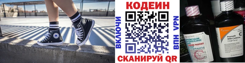 Кодеин напиток Lean (лин) Адыгейск