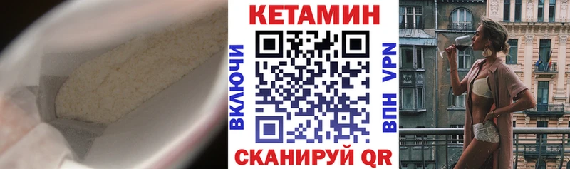 КЕТАМИН VHQ  МЕГА tor  Адыгейск  купить наркоту 