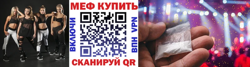 Мефедрон кристаллы Адыгейск