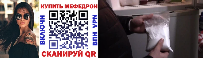 закладка  Адыгейск  Меф мука 