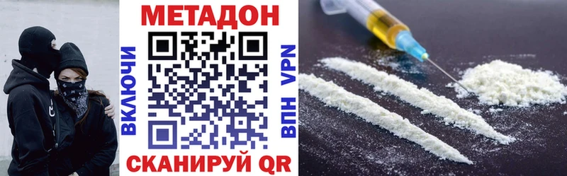 hydra как войти  Адыгейск  МЕТАДОН кристалл 